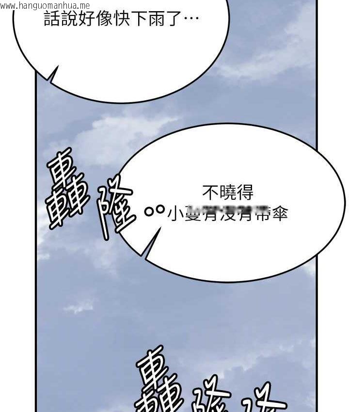 韩国漫画抢女友速成班韩漫_抢女友速成班-第46话-你的女友好性感在线免费阅读-韩国漫画-第87张图片