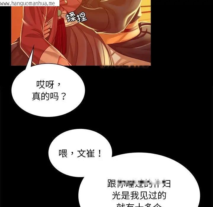 韩国漫画小姐韩漫_小姐-第23话在线免费阅读-韩国漫画-第128张图片