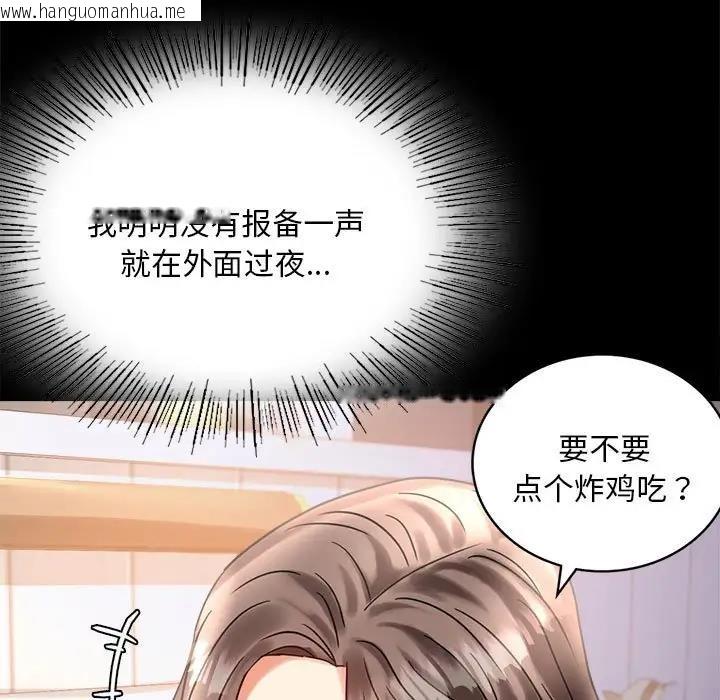 韩国漫画完美妻子的背叛/背叛的开始韩漫_完美妻子的背叛/背叛的开始-第26话在线免费阅读-韩国漫画-第88张图片