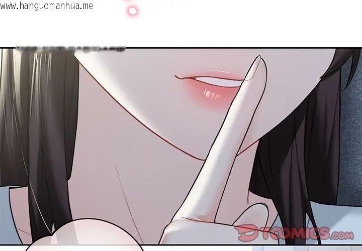 韩国漫画不当朋友当恋人韩漫_不当朋友当恋人-第36话在线免费阅读-韩国漫画-第2张图片