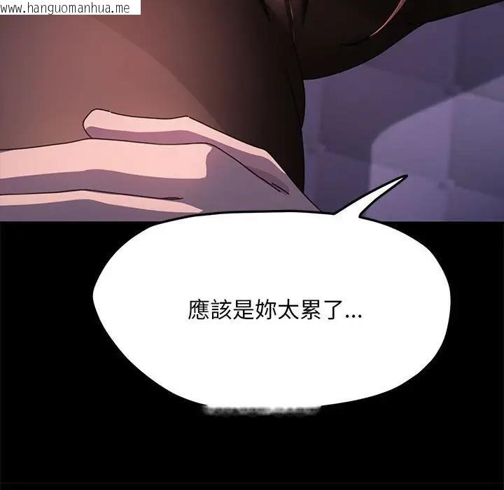 韩国漫画我家的赘婿大人/赘婿要通吃韩漫_我家的赘婿大人/赘婿要通吃-第45话在线免费阅读-韩国漫画-第44张图片