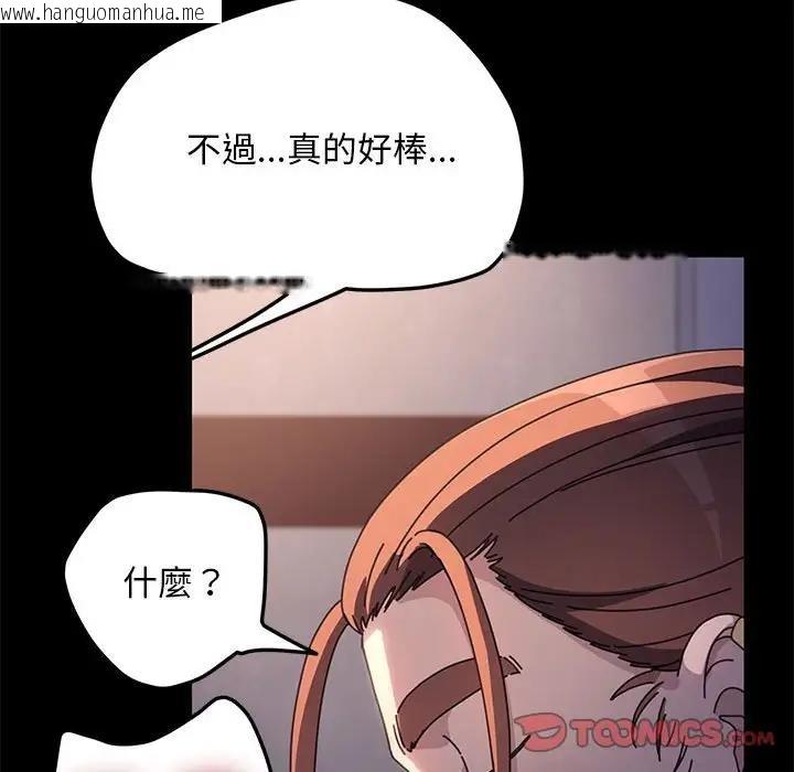 韩国漫画我家的赘婿大人/赘婿要通吃韩漫_我家的赘婿大人/赘婿要通吃-第45话在线免费阅读-韩国漫画-第48张图片