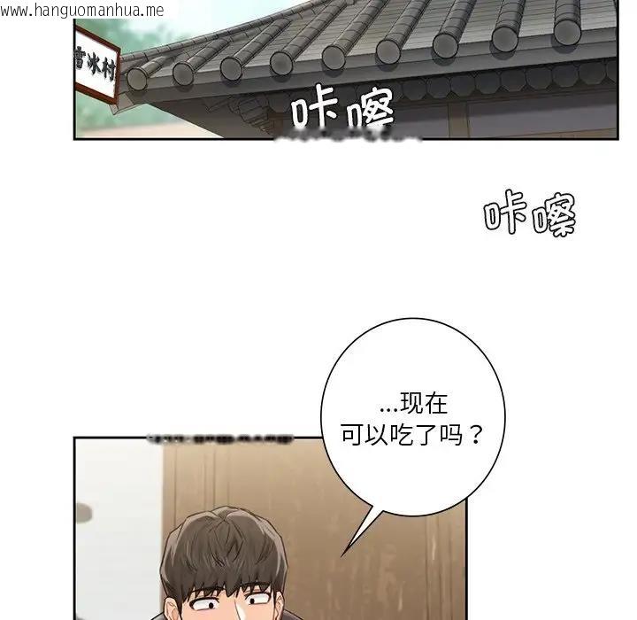 韩国漫画不当朋友当恋人韩漫_不当朋友当恋人-第36话在线免费阅读-韩国漫画-第99张图片