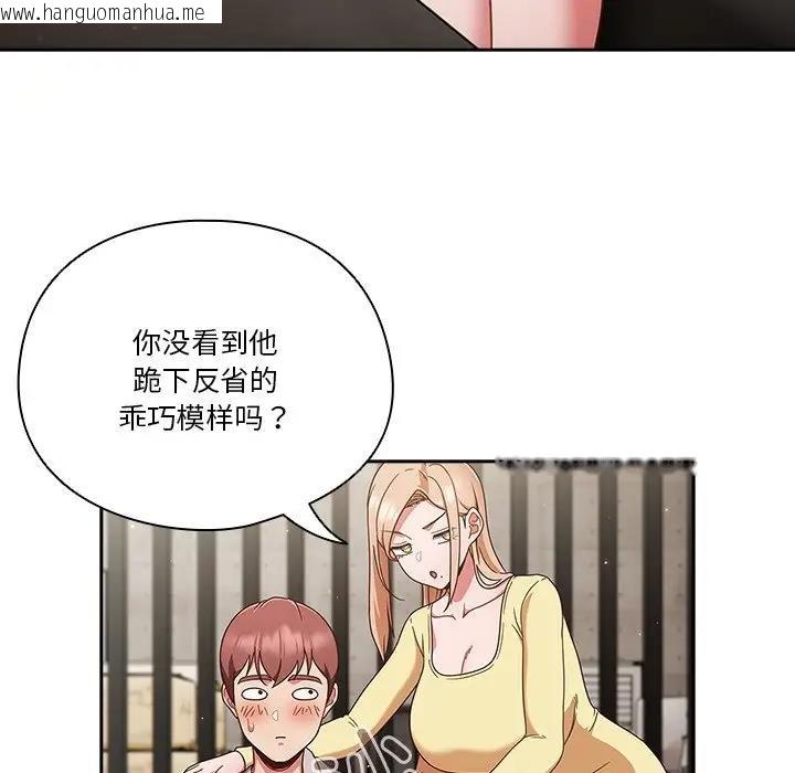 韩国漫画天降美差韩漫_天降美差-第2话在线免费阅读-韩国漫画-第25张图片