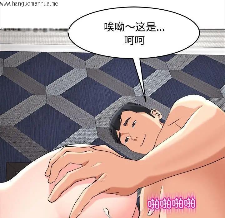 韩国漫画危险的请托/我的女儿就拜托你了韩漫_危险的请托/我的女儿就拜托你了-第20话在线免费阅读-韩国漫画-第151张图片