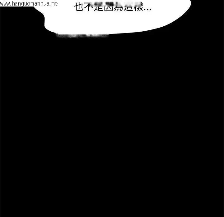 韩国漫画我家的赘婿大人/赘婿要通吃韩漫_我家的赘婿大人/赘婿要通吃-第45话在线免费阅读-韩国漫画-第71张图片