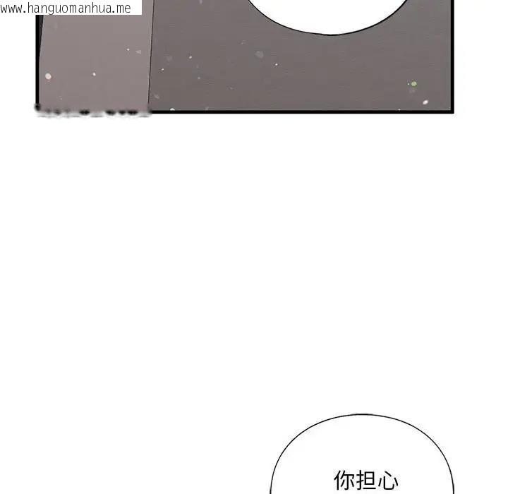 韩国漫画不要欺负我姐姐/我的继姐韩漫_不要欺负我姐姐/我的继姐-第17话在线免费阅读-韩国漫画-第97张图片