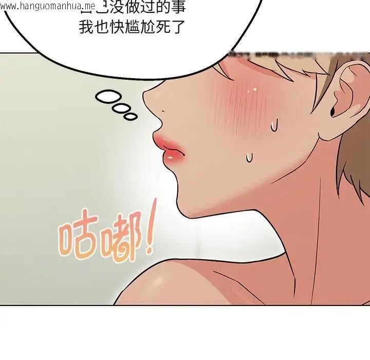 韩国漫画嫁入豪门的老师韩漫_嫁入豪门的老师-第11话在线免费阅读-韩国漫画-第25张图片