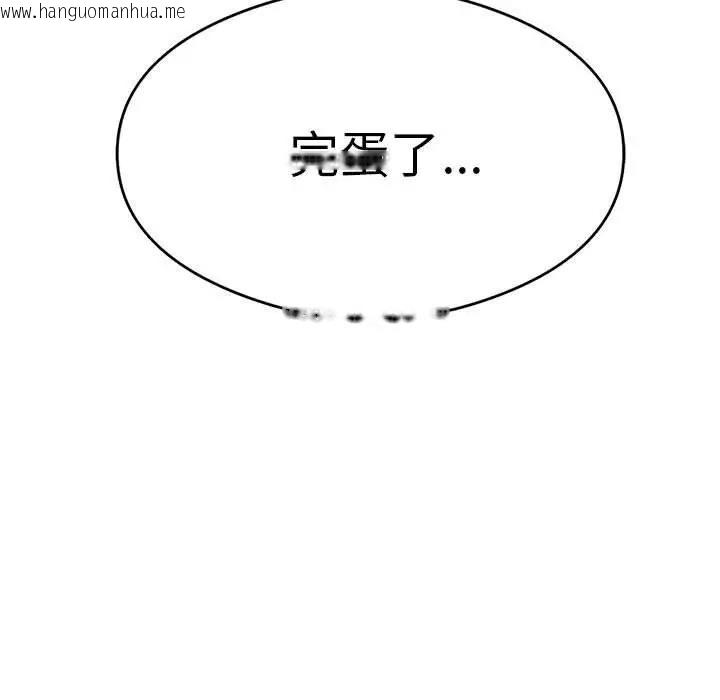 韩国漫画我靠升级逆袭成为大师韩漫_我靠升级逆袭成为大师-第7话在线免费阅读-韩国漫画-第85张图片