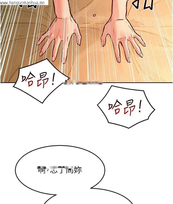 韩国漫画友情万睡韩漫_友情万睡-第86话-出尔反尔的渣男!在线免费阅读-韩国漫画-第15张图片