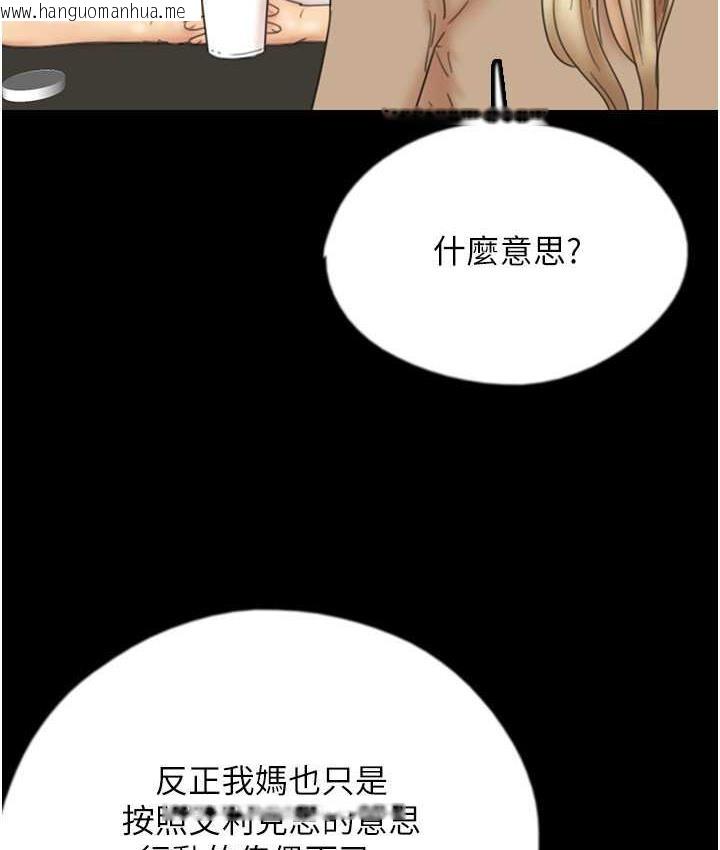 韩国漫画养父的女儿们韩漫_养父的女儿们-第37话-妳穿这么露是在等我吗?在线免费阅读-韩国漫画-第26张图片