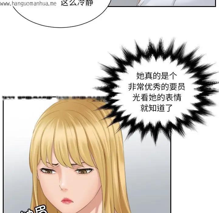 韩国漫画疑难杂症解决师/排忧大师韩漫_疑难杂症解决师/排忧大师-第38话在线免费阅读-韩国漫画-第65张图片