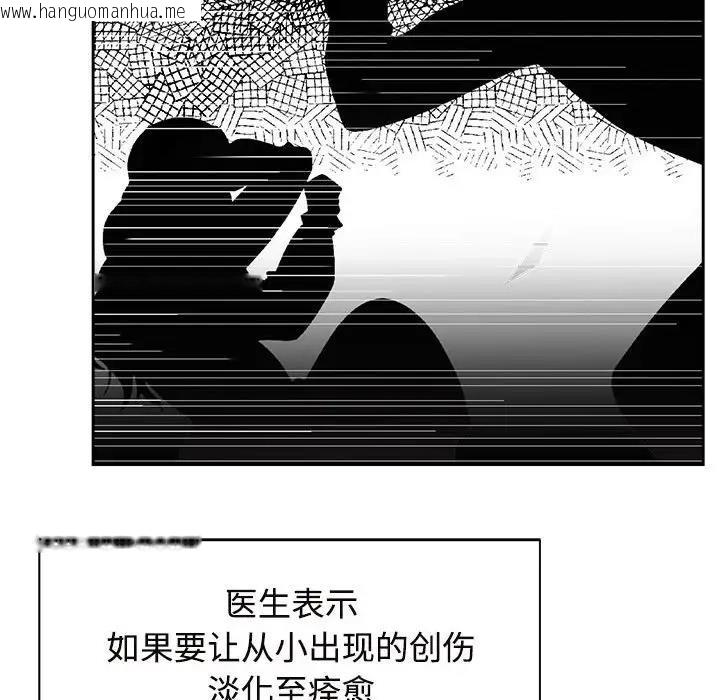 韩国漫画疯了才结婚韩漫_疯了才结婚-第30话在线免费阅读-韩国漫画-第49张图片