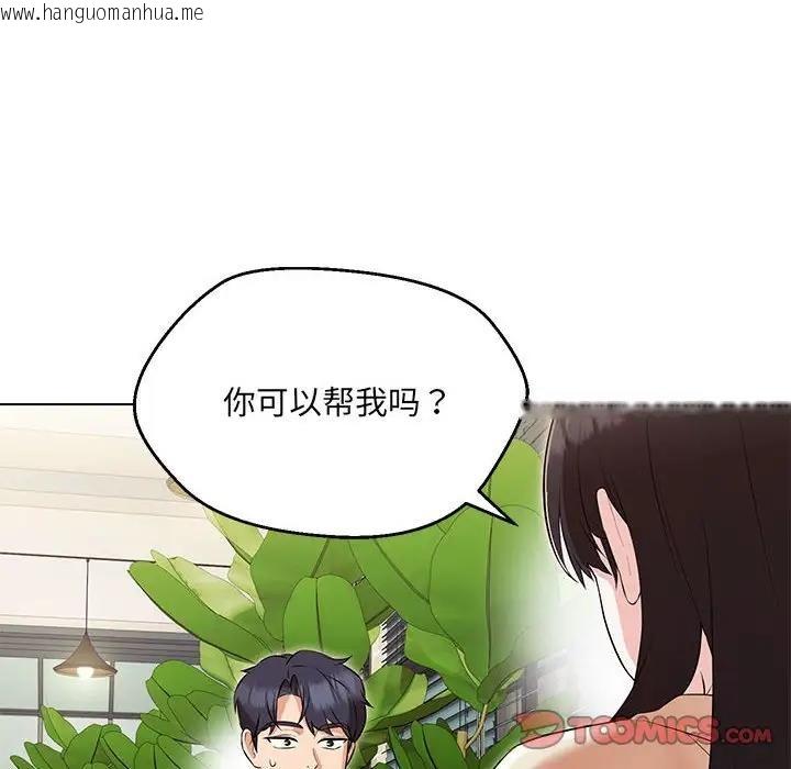 韩国漫画嫁入豪门的老师韩漫_嫁入豪门的老师-第11话在线免费阅读-韩国漫画-第156张图片