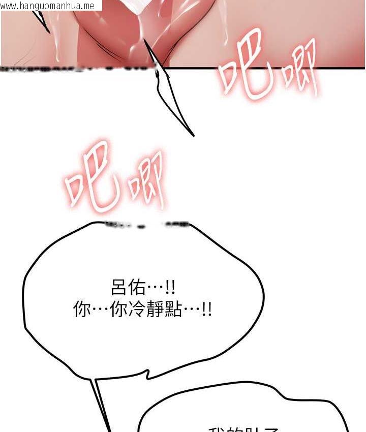 韩国漫画抢女友速成班韩漫_抢女友速成班-第46话-你的女友好性感在线免费阅读-韩国漫画-第6张图片