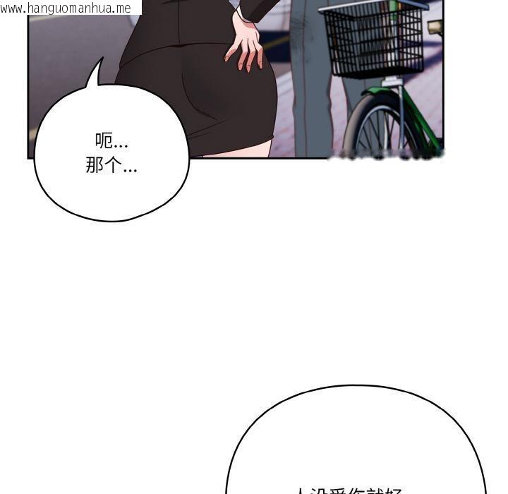 韩国漫画天降美差韩漫_天降美差-第1话在线免费阅读-韩国漫画-第29张图片