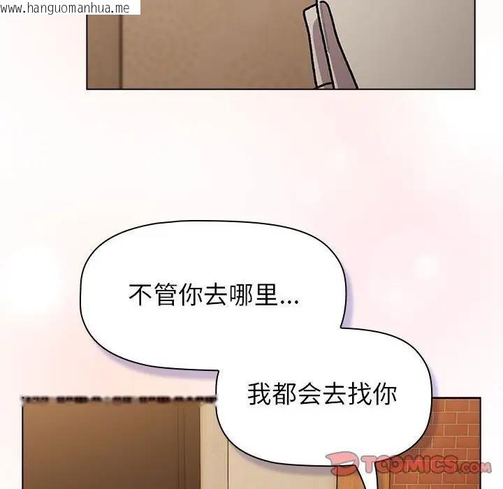 韩国漫画分组换换爱韩漫_分组换换爱-第111话在线免费阅读-韩国漫画-第68张图片