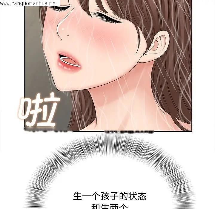 韩国漫画欢迎来到亲子咖啡厅/猎艳韩漫_欢迎来到亲子咖啡厅/猎艳-第22话在线免费阅读-韩国漫画-第24张图片