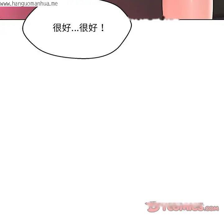 韩国漫画嫁入豪门的老师韩漫_嫁入豪门的老师-第11话在线免费阅读-韩国漫画-第111张图片