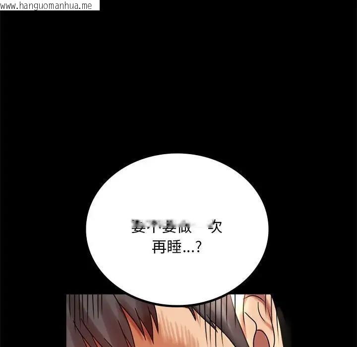 韩国漫画完美妻子的背叛/背叛的开始韩漫_完美妻子的背叛/背叛的开始-第26话在线免费阅读-韩国漫画-第108张图片