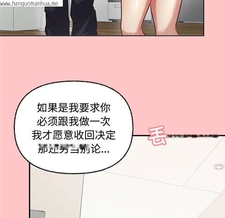 韩国漫画这公司归我了韩漫_这公司归我了-第4话在线免费阅读-韩国漫画-第14张图片