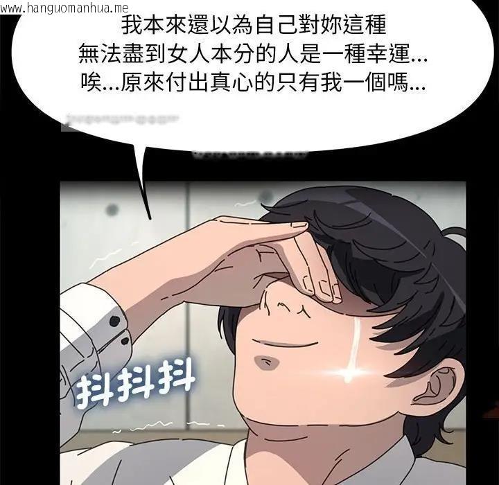 韩国漫画我家的赘婿大人/赘婿要通吃韩漫_我家的赘婿大人/赘婿要通吃-第45话在线免费阅读-韩国漫画-第80张图片