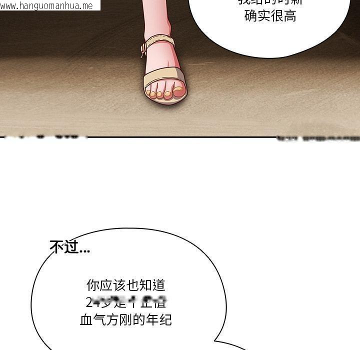 韩国漫画天降美差韩漫_天降美差-第1话在线免费阅读-韩国漫画-第111张图片