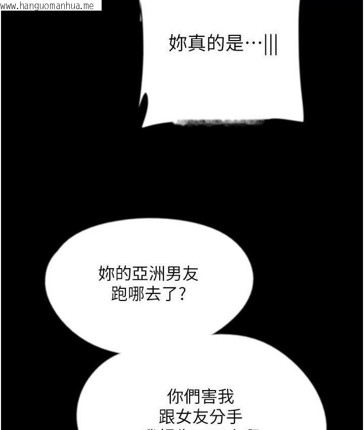 韩国漫画养父的女儿们韩漫_养父的女儿们-第37话-妳穿这么露是在等我吗?在线免费阅读-韩国漫画-第77张图片