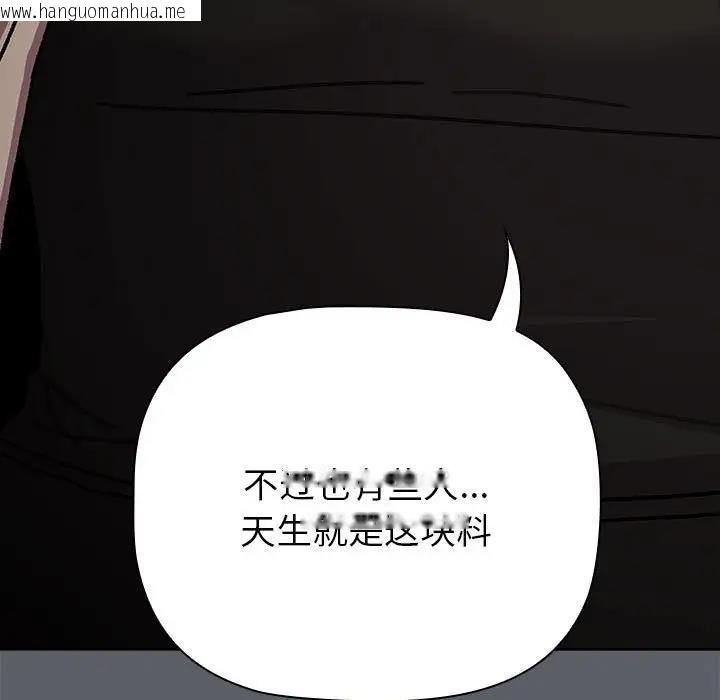 韩国漫画分组换换爱韩漫_分组换换爱-第111话在线免费阅读-韩国漫画-第35张图片