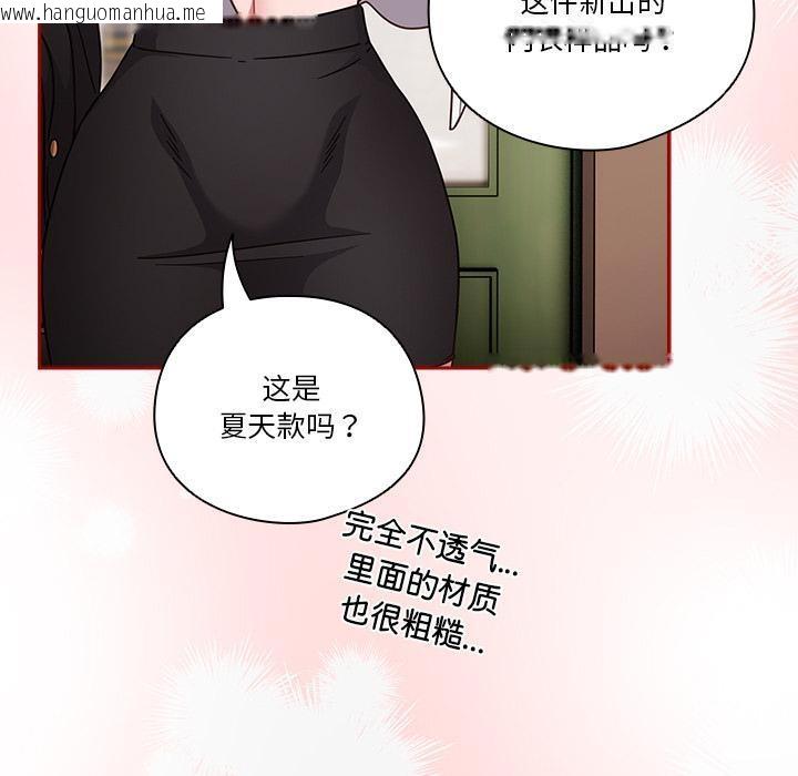 韩国漫画天降美差韩漫_天降美差-第1话在线免费阅读-韩国漫画-第181张图片