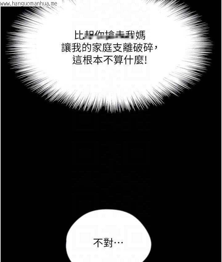 韩国漫画养父的女儿们韩漫_养父的女儿们-第37话-妳穿这么露是在等我吗?在线免费阅读-韩国漫画-第137张图片