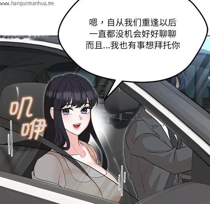 韩国漫画嫁入豪门的老师韩漫_嫁入豪门的老师-第11话在线免费阅读-韩国漫画-第121张图片