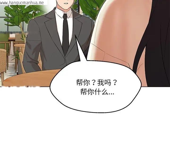 韩国漫画嫁入豪门的老师韩漫_嫁入豪门的老师-第11话在线免费阅读-韩国漫画-第157张图片