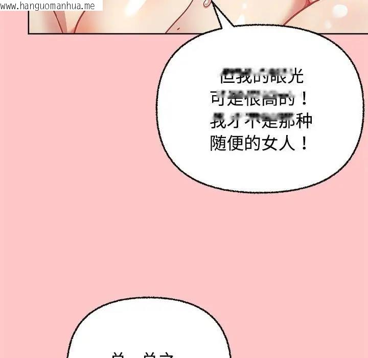 韩国漫画这公司归我了韩漫_这公司归我了-第4话在线免费阅读-韩国漫画-第86张图片