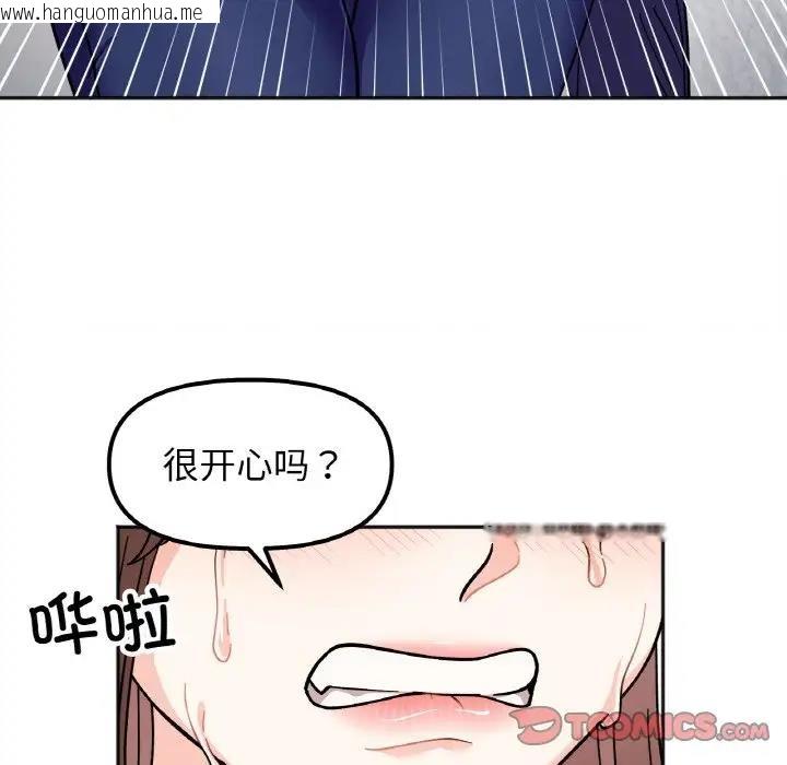 韩国漫画她才不是我姐姐韩漫_她才不是我姐姐-第23话在线免费阅读-韩国漫画-第69张图片