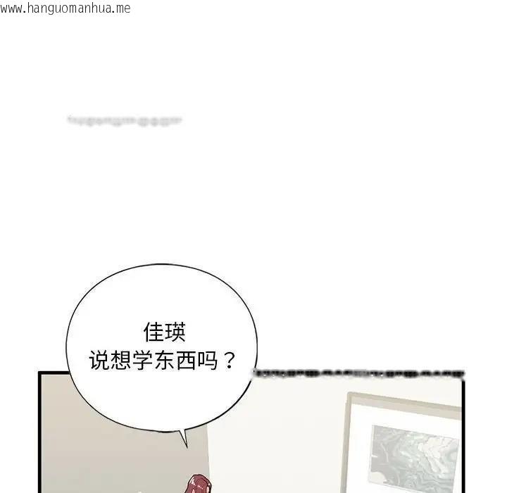 韩国漫画不要欺负我姐姐/我的继姐韩漫_不要欺负我姐姐/我的继姐-第17话在线免费阅读-韩国漫画-第40张图片