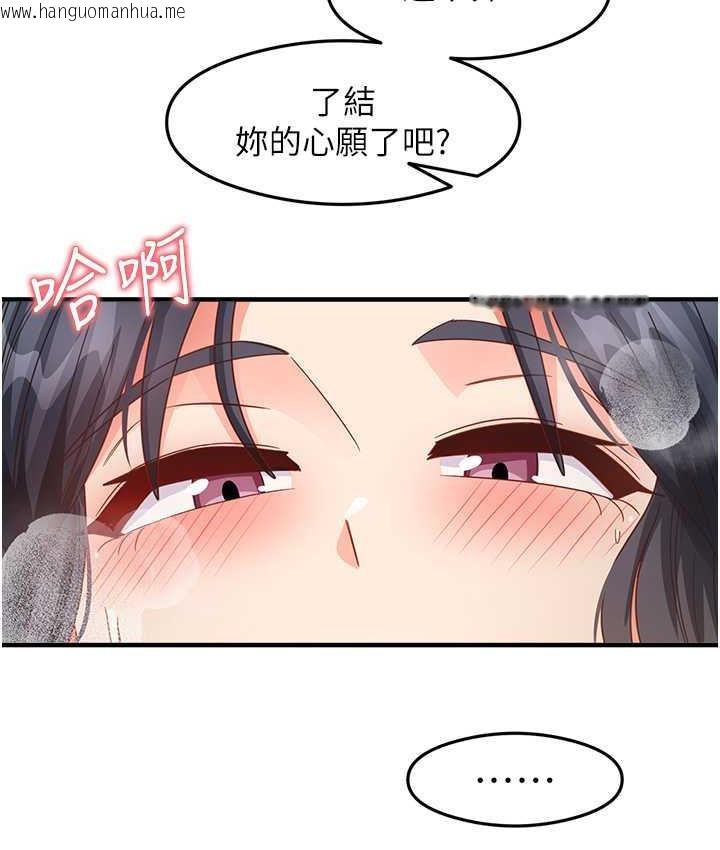 韩国漫画尻试之神学习法韩漫_尻试之神学习法-第14话-用牛奶轰炸正妹好友在线免费阅读-韩国漫画-第136张图片