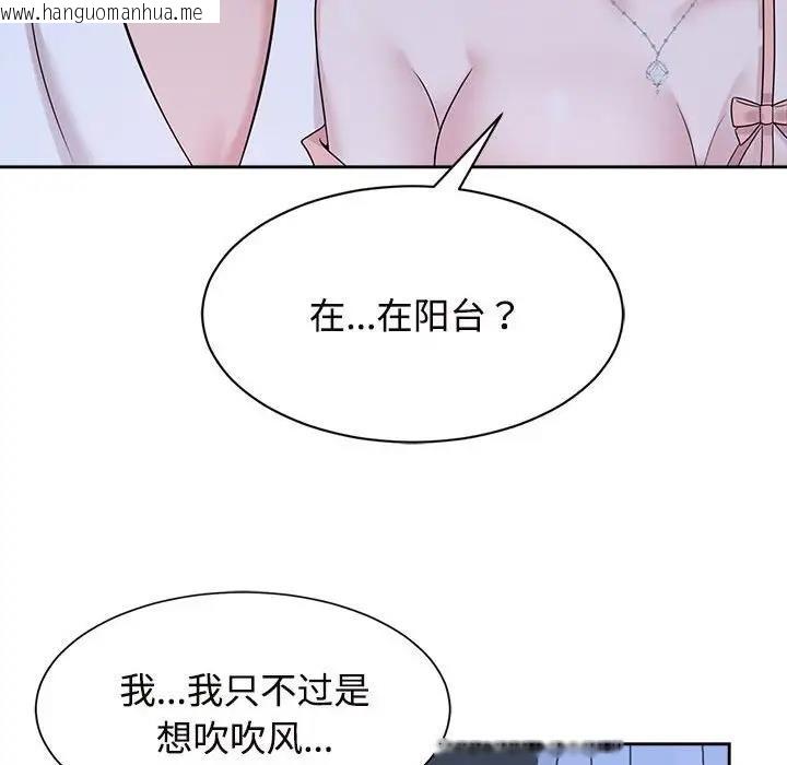 韩国漫画疯了才结婚韩漫_疯了才结婚-第30话在线免费阅读-韩国漫画-第76张图片