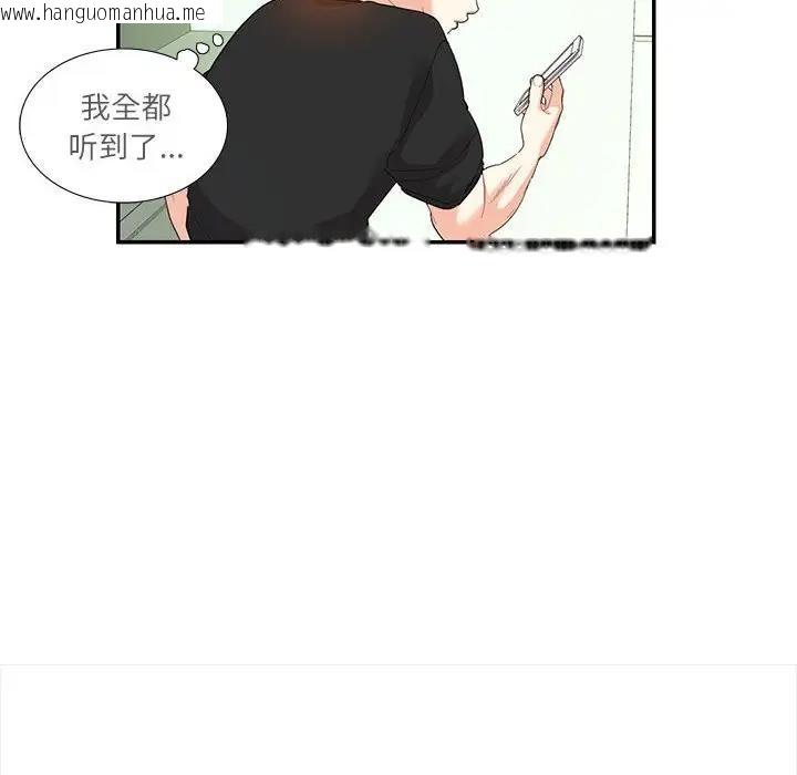 韩国漫画患得患失的爱恋/这难道是命中注定?韩漫_患得患失的爱恋/这难道是命中注定?-第30话在线免费阅读-韩国漫画-第7张图片