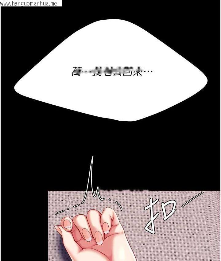 韩国漫画复仇母女丼韩漫_复仇母女丼-第57话-没有人会来救妳的在线免费阅读-韩国漫画-第168张图片