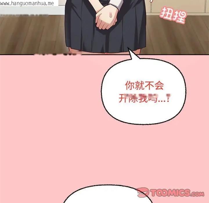 韩国漫画这公司归我了韩漫_这公司归我了-第4话在线免费阅读-韩国漫画-第24张图片