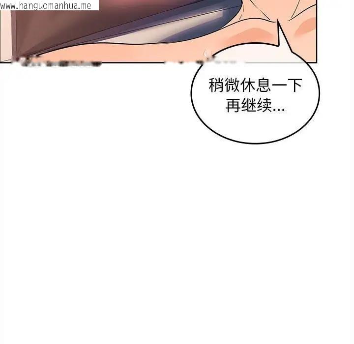 韩国漫画在公司偷偷爱韩漫_在公司偷偷爱-第5话在线免费阅读-韩国漫画-第32张图片