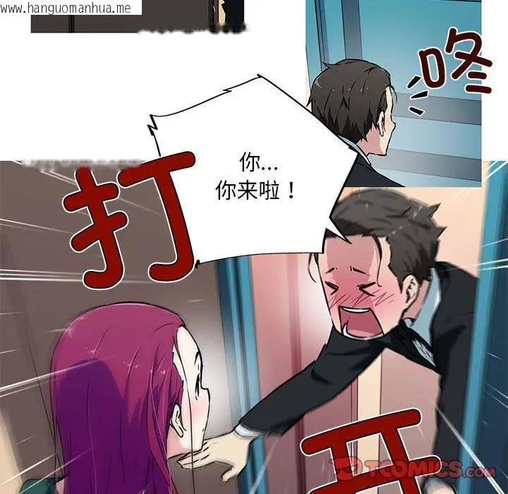 韩国漫画我的梦幻女友韩漫_我的梦幻女友-第9话在线免费阅读-韩国漫画-第19张图片