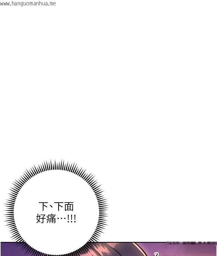 韩国漫画练爱选择题韩漫_练爱选择题-第30话-收尾工作也不准马虎在线免费阅读-韩国漫画-第129张图片