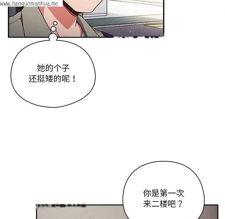 韩国漫画天降美差韩漫_天降美差-第2话在线免费阅读-韩国漫画-第111张图片