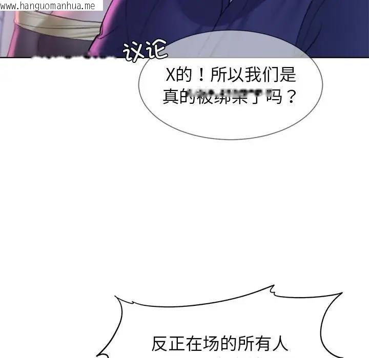 韩国漫画危险同学会韩漫_危险同学会-第19话在线免费阅读-韩国漫画-第103张图片