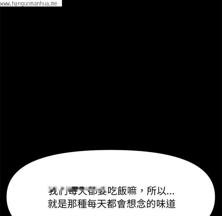 韩国漫画我家的赘婿大人/赘婿要通吃韩漫_我家的赘婿大人/赘婿要通吃-第45话在线免费阅读-韩国漫画-第137张图片