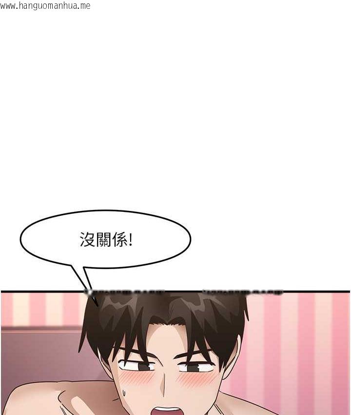 韩国漫画尻试之神学习法韩漫_尻试之神学习法-第14话-用牛奶轰炸正妹好友在线免费阅读-韩国漫画-第113张图片