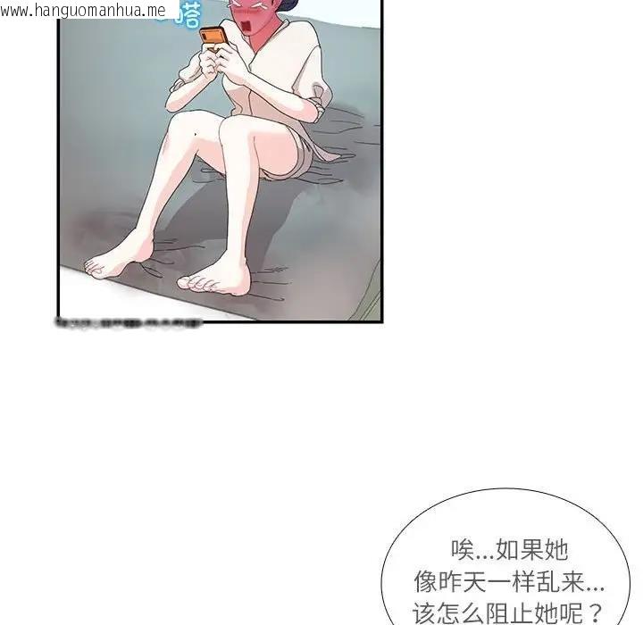 韩国漫画患得患失的爱恋/这难道是命中注定?韩漫_患得患失的爱恋/这难道是命中注定?-第30话在线免费阅读-韩国漫画-第51张图片