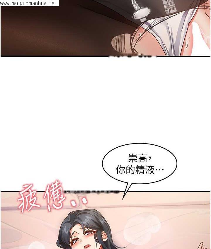 韩国漫画尻试之神学习法韩漫_尻试之神学习法-第14话-用牛奶轰炸正妹好友在线免费阅读-韩国漫画-第130张图片